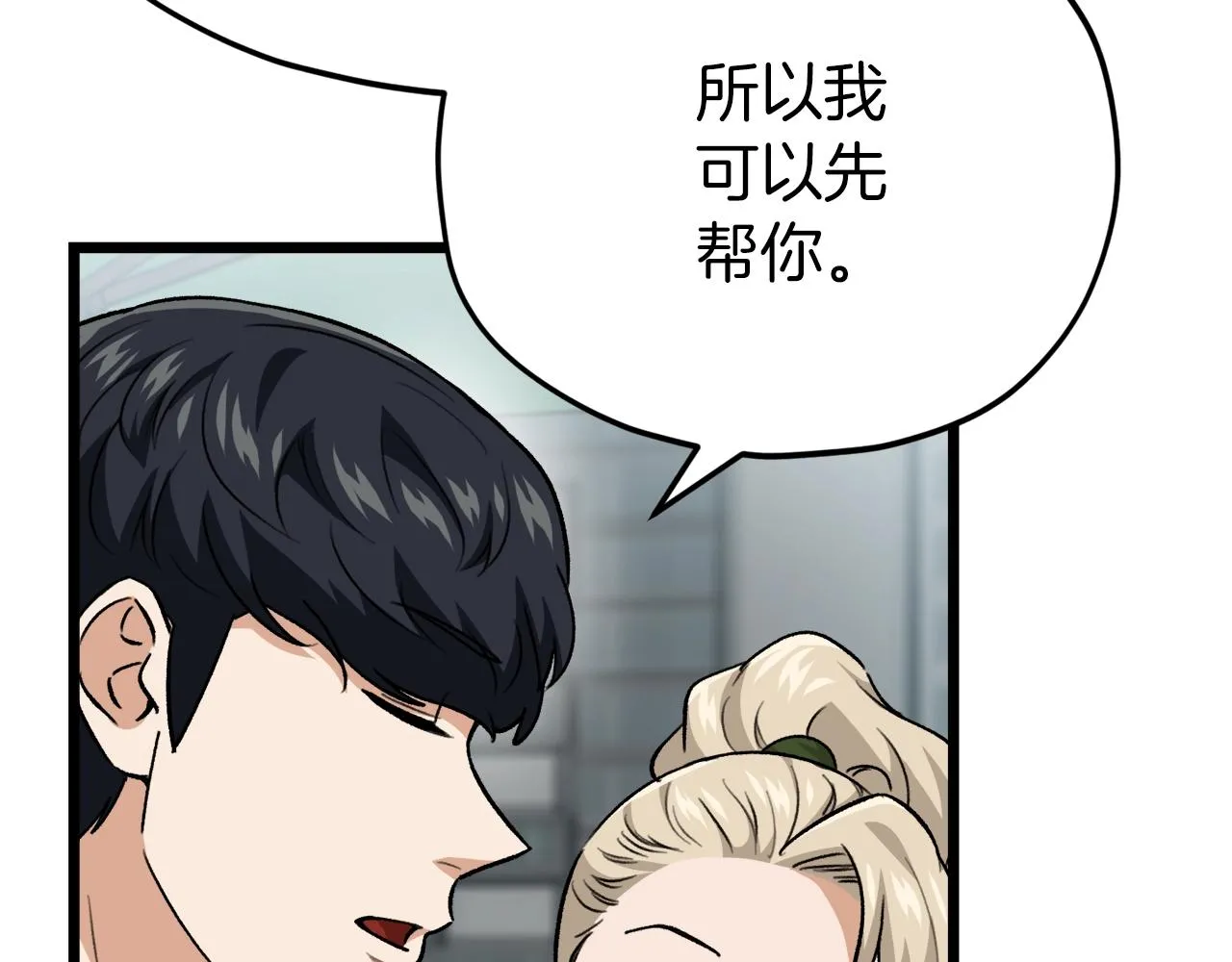 第二季完结话 假扮夫妻 第50页