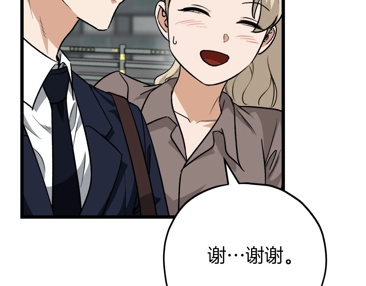 第二季完结话 假扮夫妻 第51页