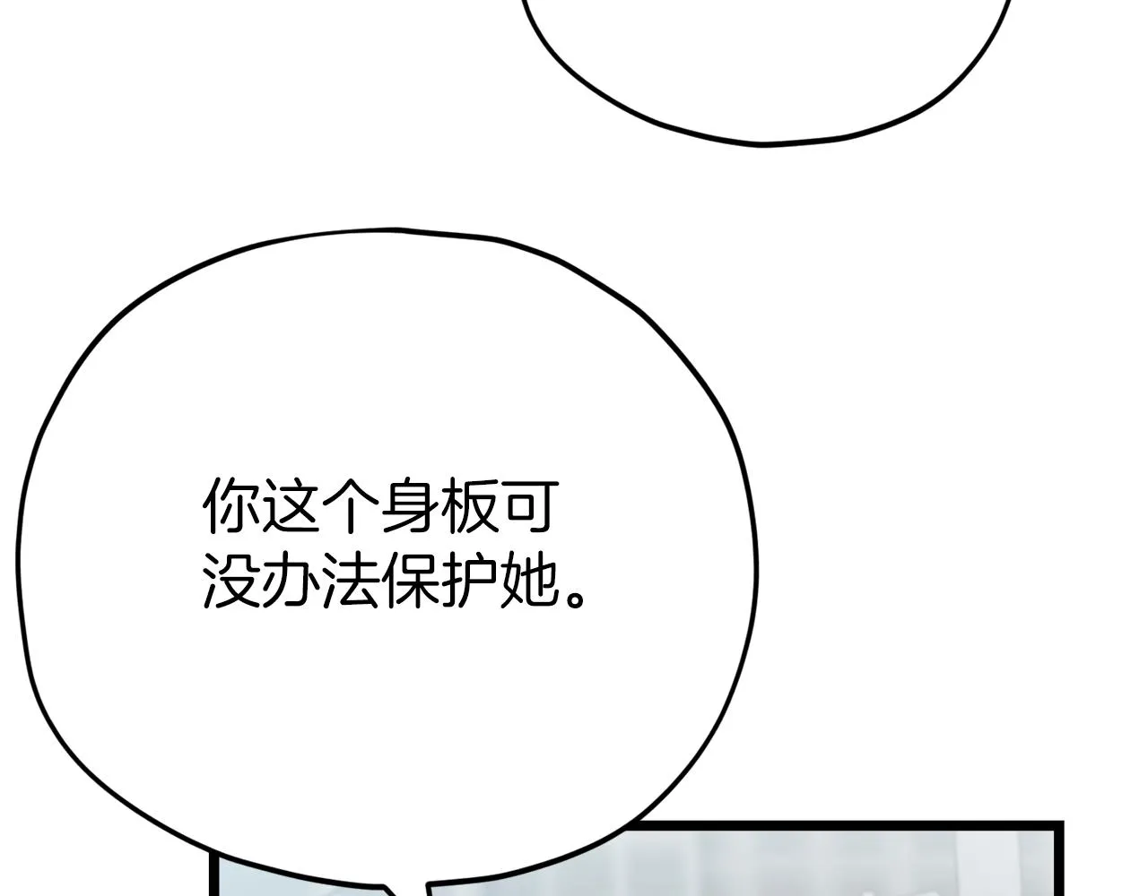 第二季完结话 假扮夫妻 第52页