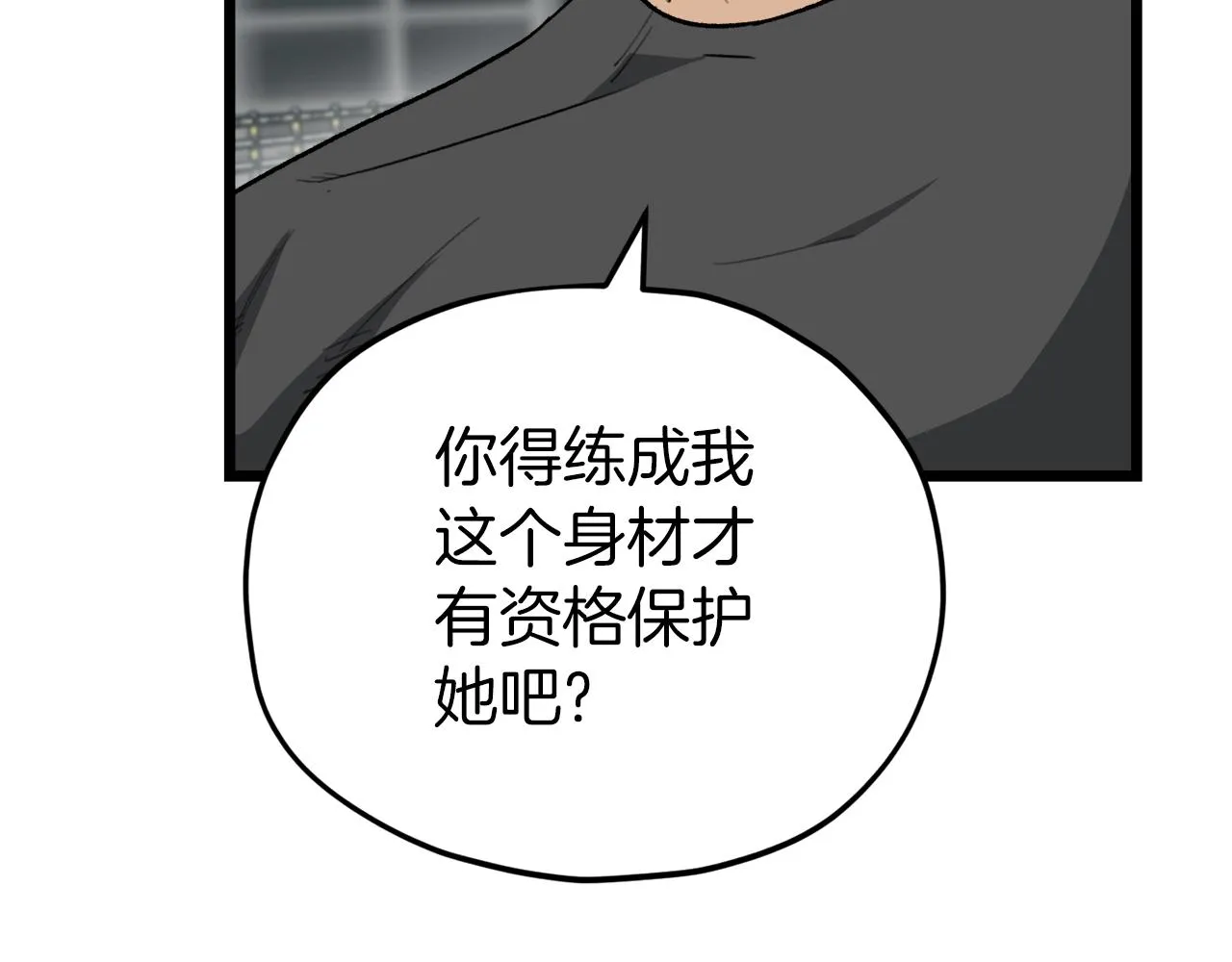 第二季完结话 假扮夫妻 第54页