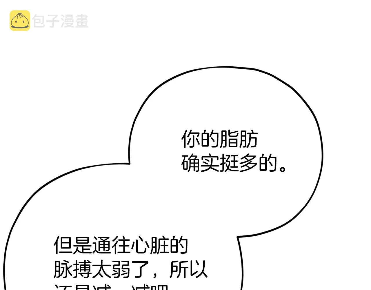 第二季完结话 假扮夫妻 第56页