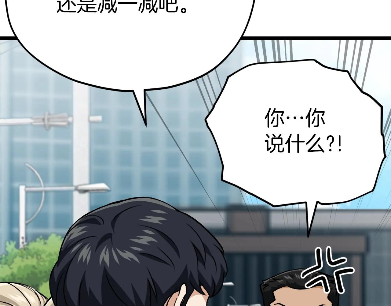 第二季完结话 假扮夫妻 第57页
