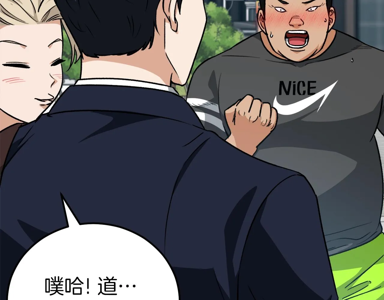 第二季完结话 假扮夫妻 第58页