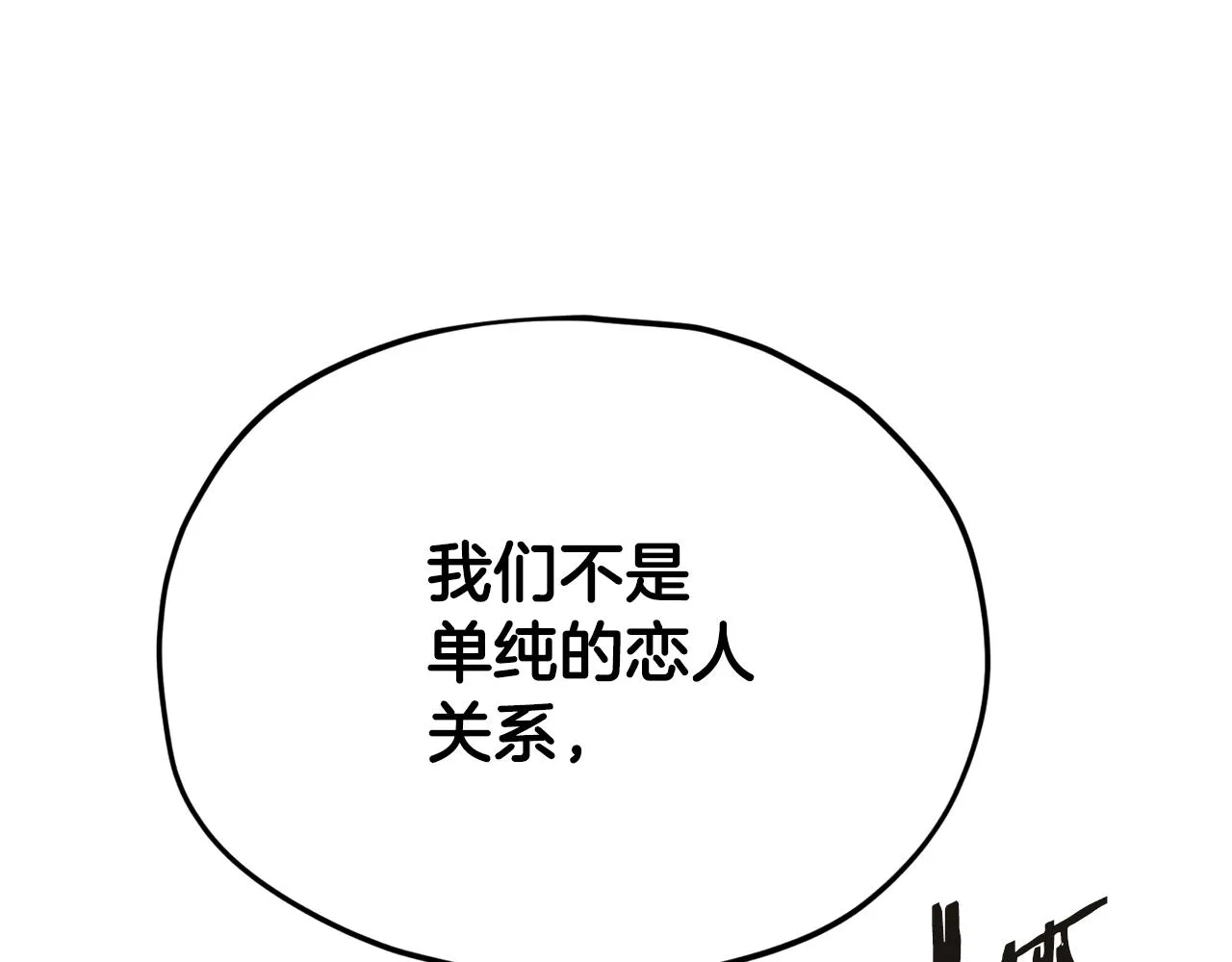 第二季完结话 假扮夫妻 第63页