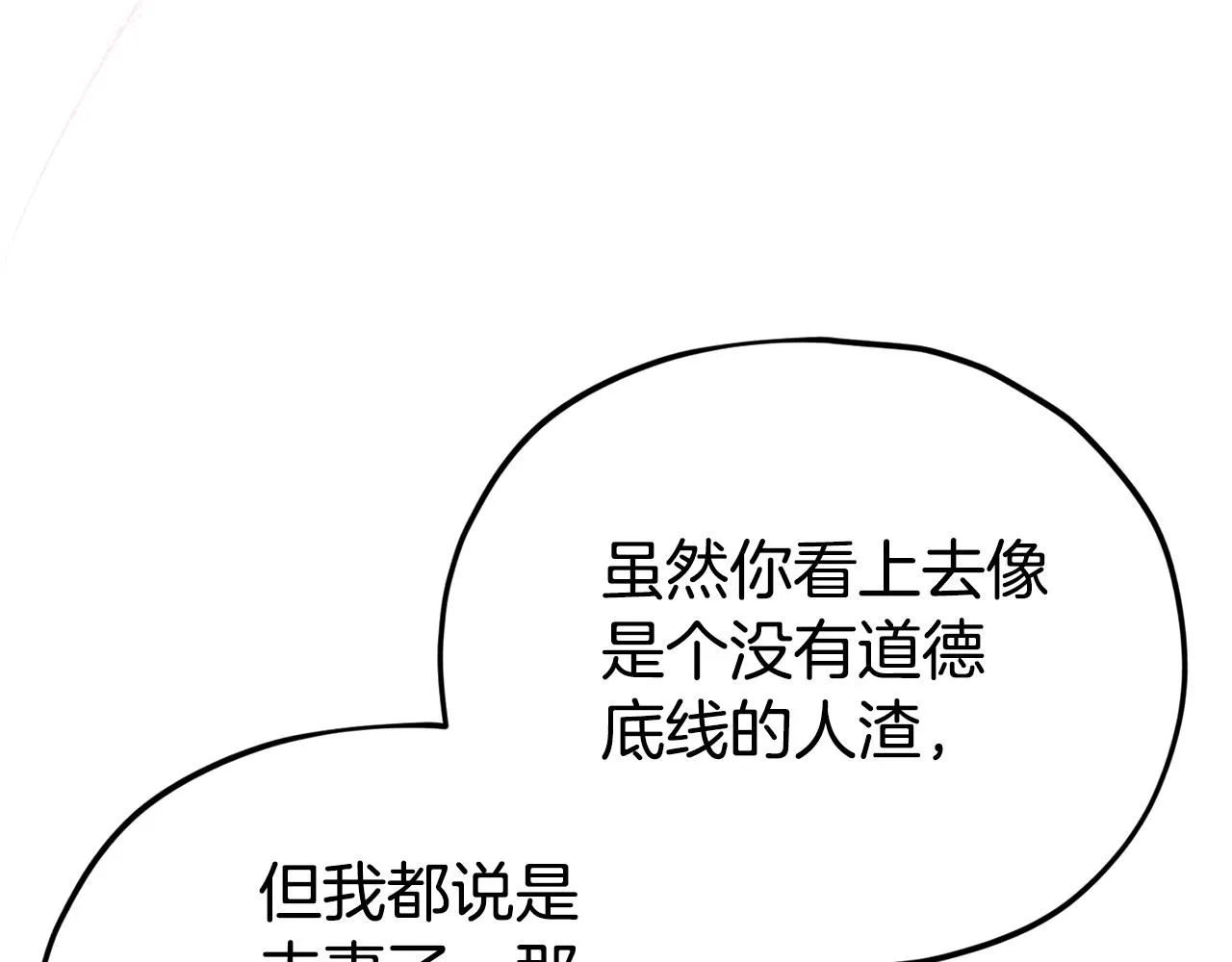 第二季完结话 假扮夫妻 第71页