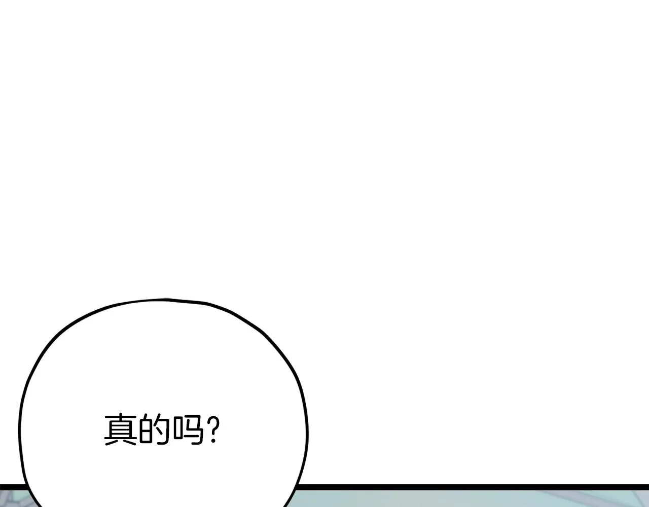 第二季完结话 假扮夫妻 第80页