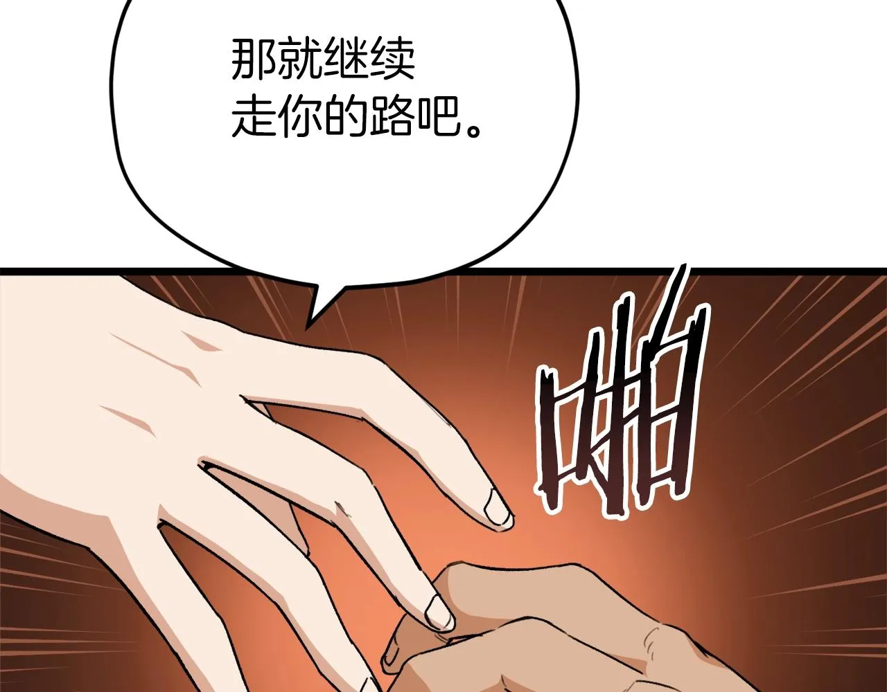 第二季完结话 假扮夫妻 第84页