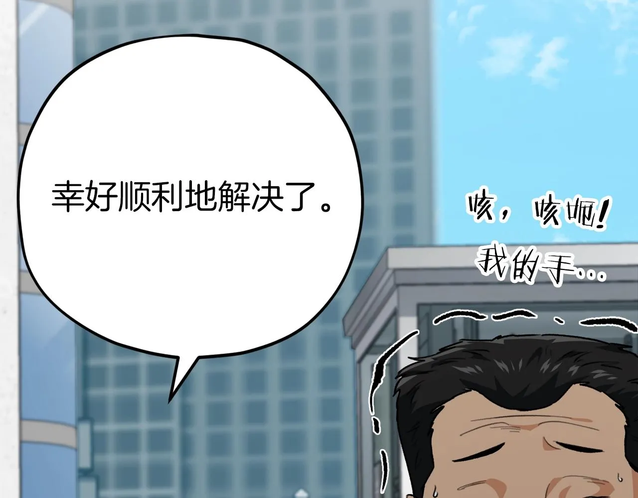 第二季完结话 假扮夫妻 第86页
