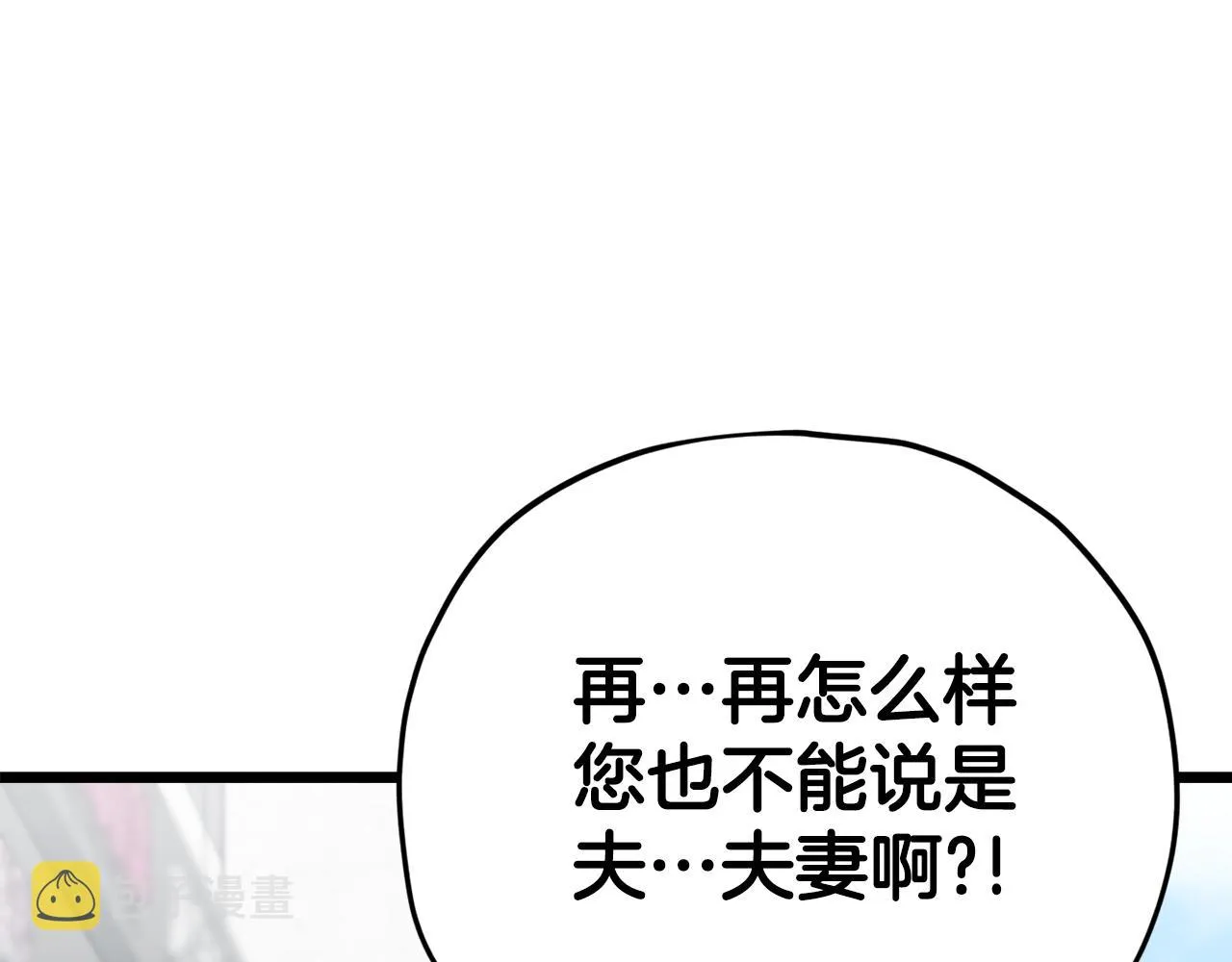 第二季完结话 假扮夫妻 第90页