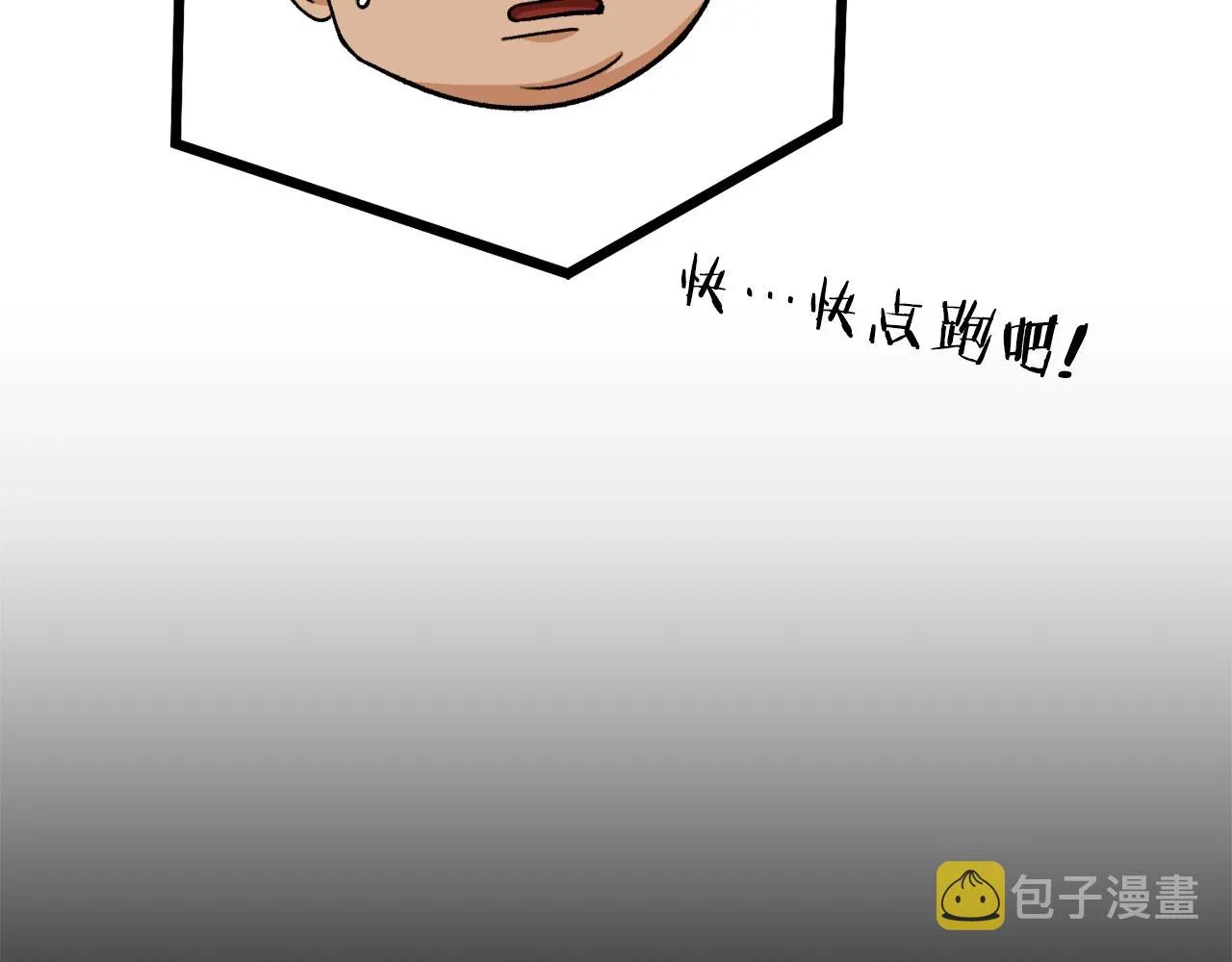 第二季完结话 假扮夫妻 第97页