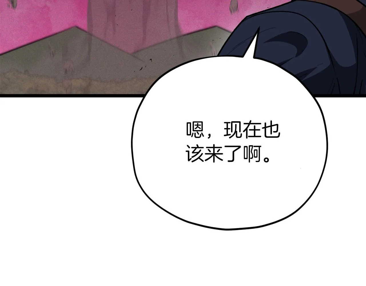 第二季完结话 假扮夫妻 第110页