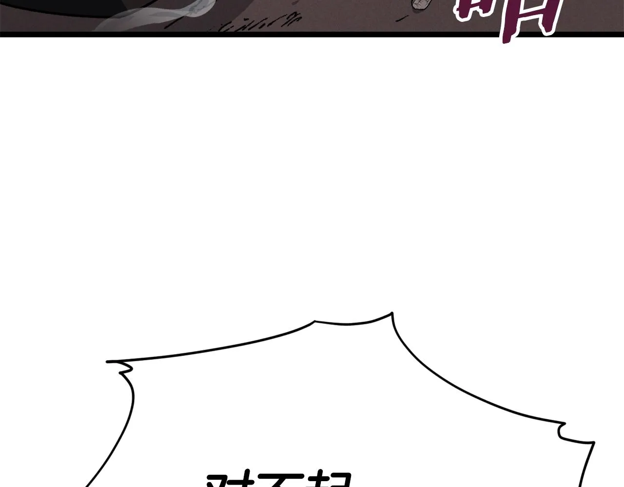 第二季完结话 假扮夫妻 第113页