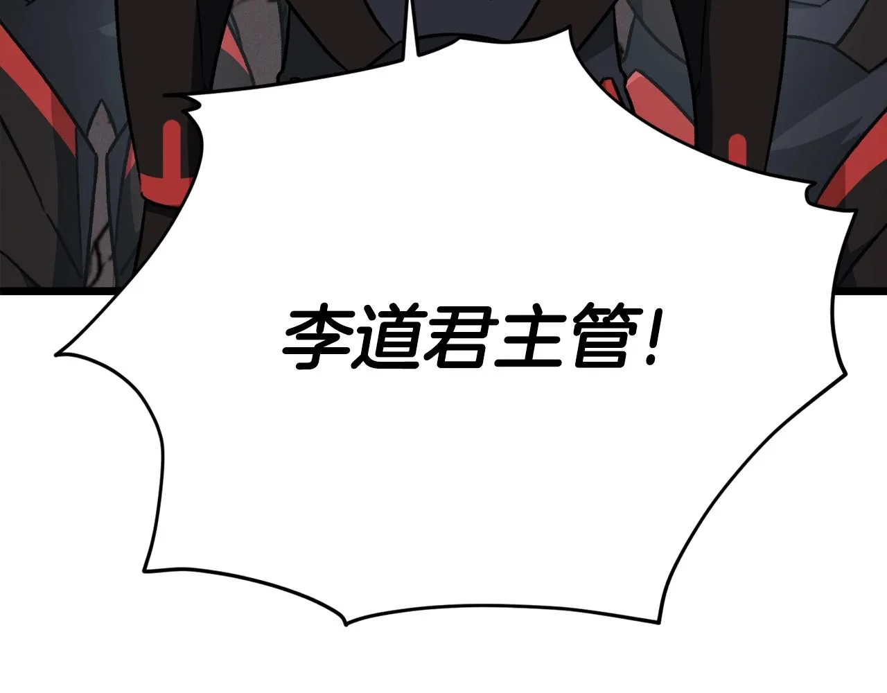 第二季完结话 假扮夫妻 第116页