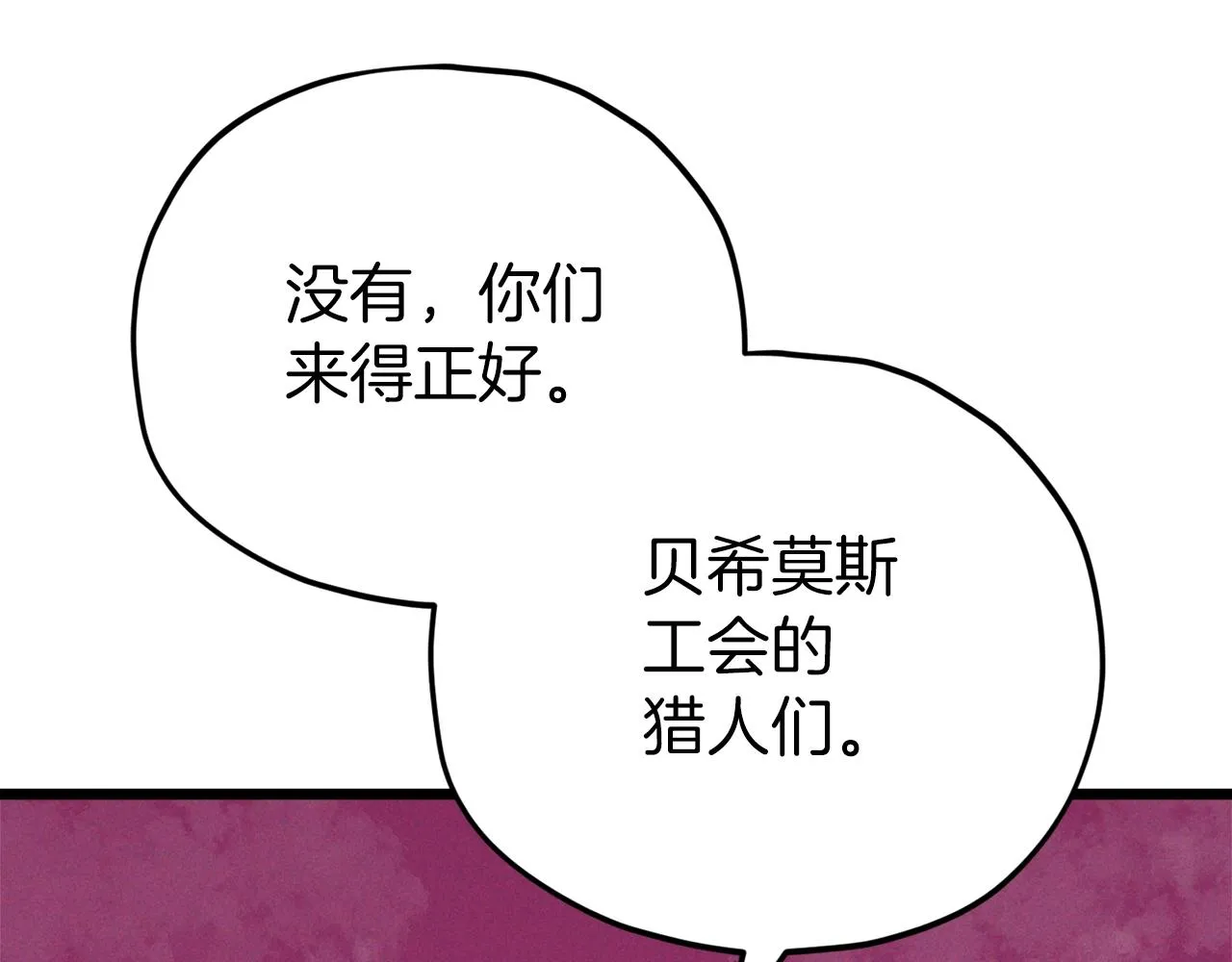 第二季完结话 假扮夫妻 第117页