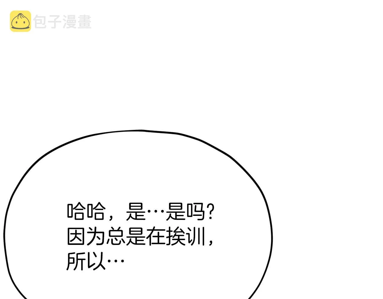 第二季完结话 假扮夫妻 第121页