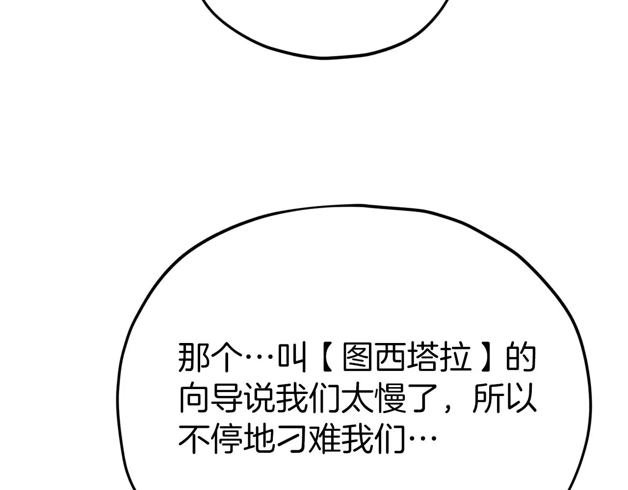 第二季完结话 假扮夫妻 第124页
