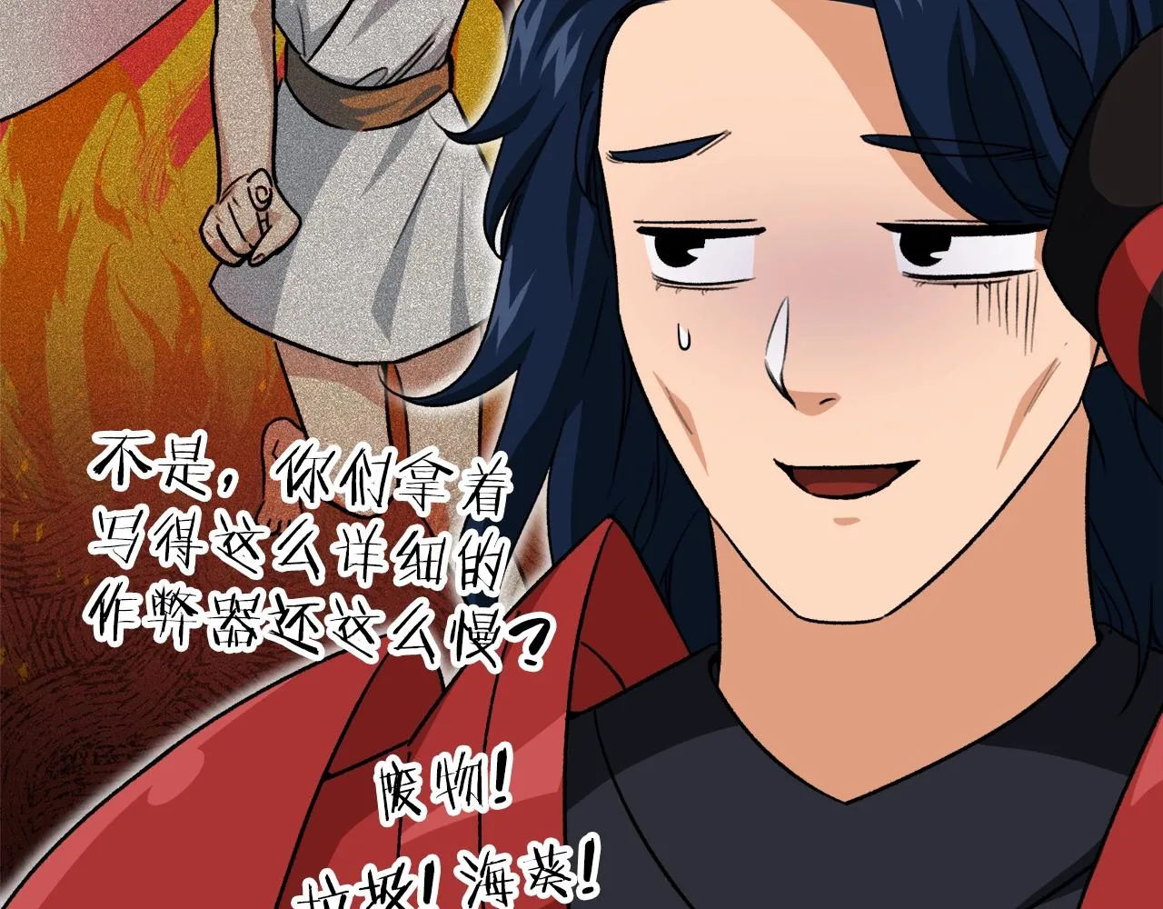 第二季完结话 假扮夫妻 第126页