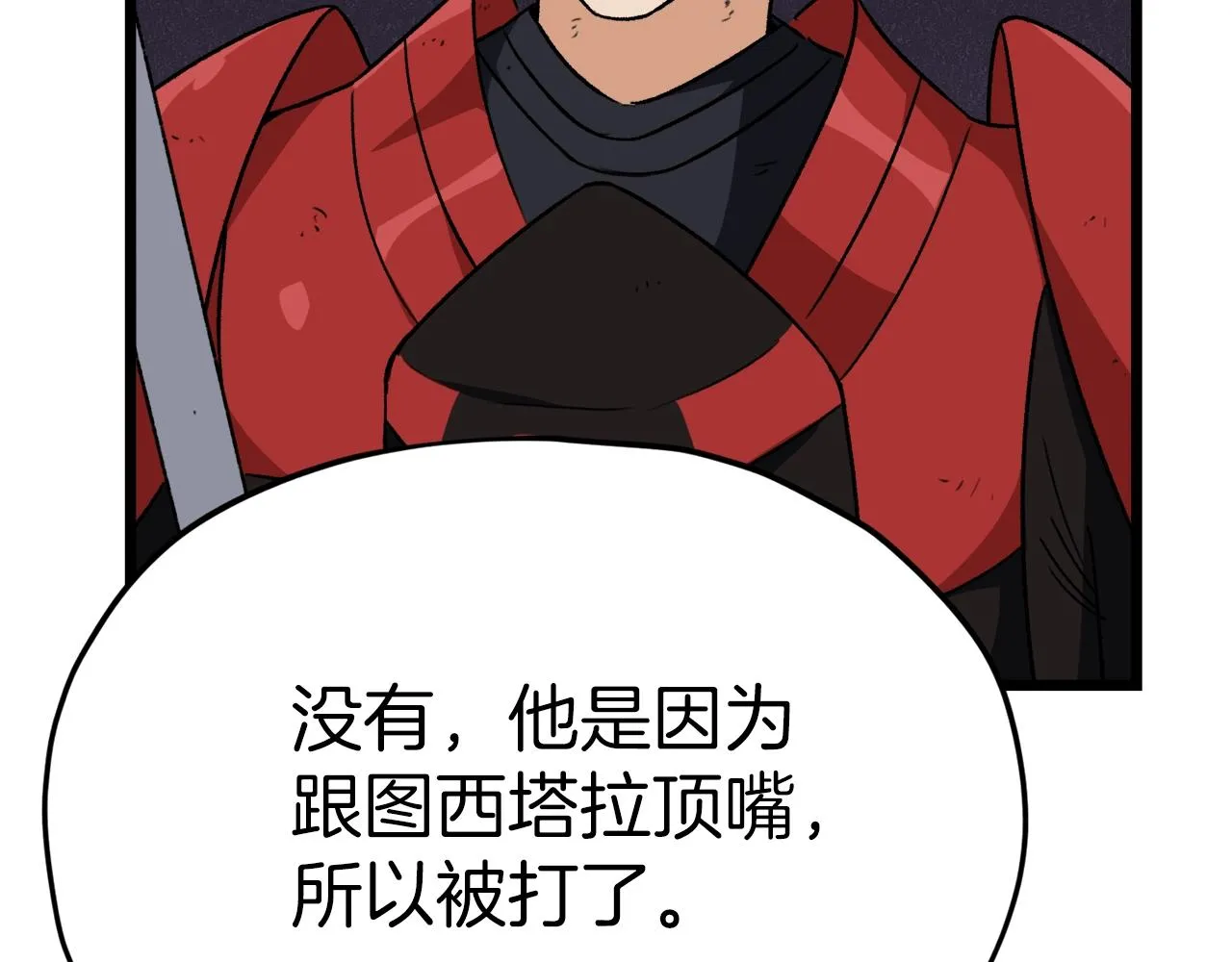 第二季完结话 假扮夫妻 第130页