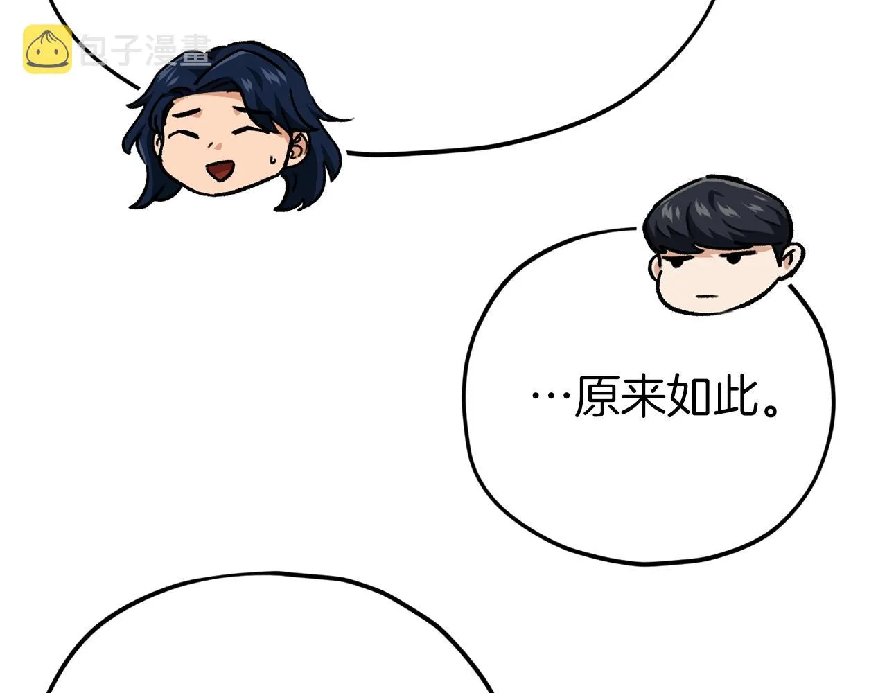 第二季完结话 假扮夫妻 第131页