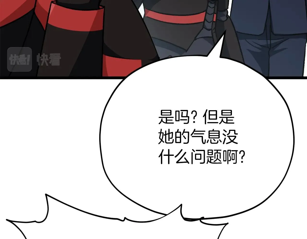 第二季完结话 假扮夫妻 第134页