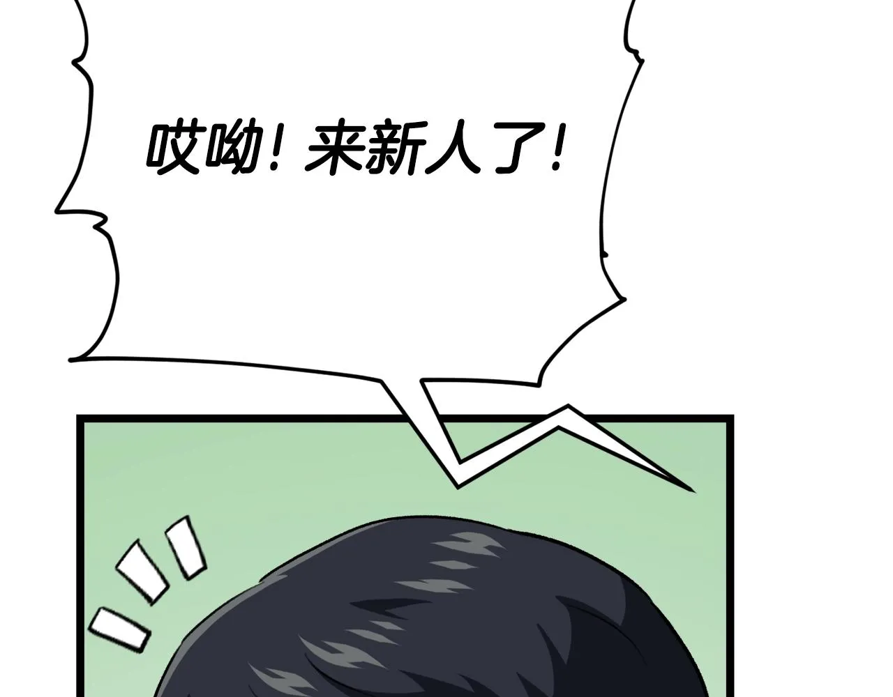 第二季完结话 假扮夫妻 第135页