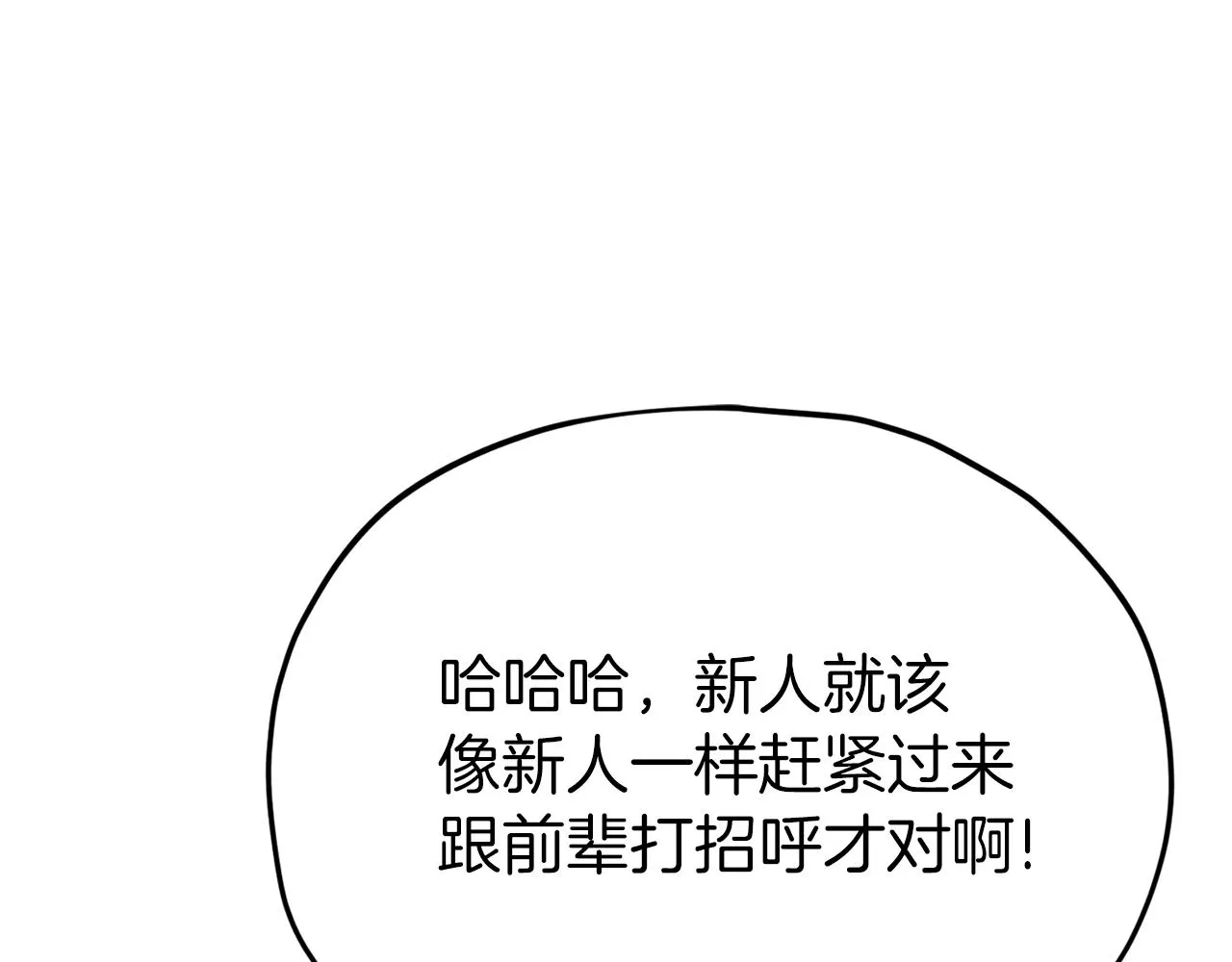 第二季完结话 假扮夫妻 第138页