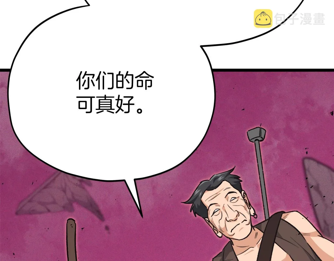 第二季完结话 假扮夫妻 第139页