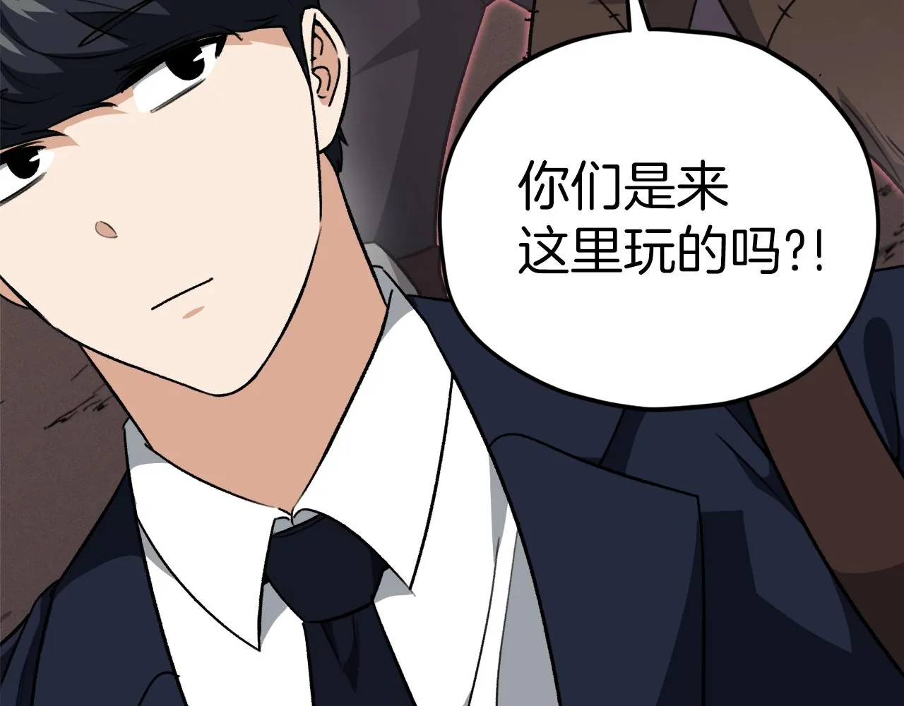 第二季完结话 假扮夫妻 第141页