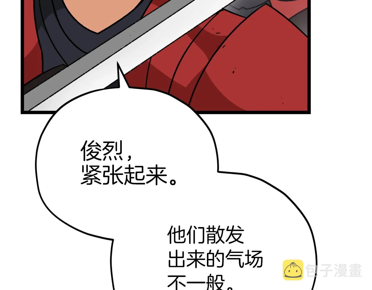 第二季完结话 假扮夫妻 第145页