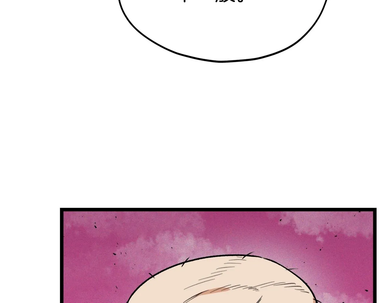 第二季完结话 假扮夫妻 第146页