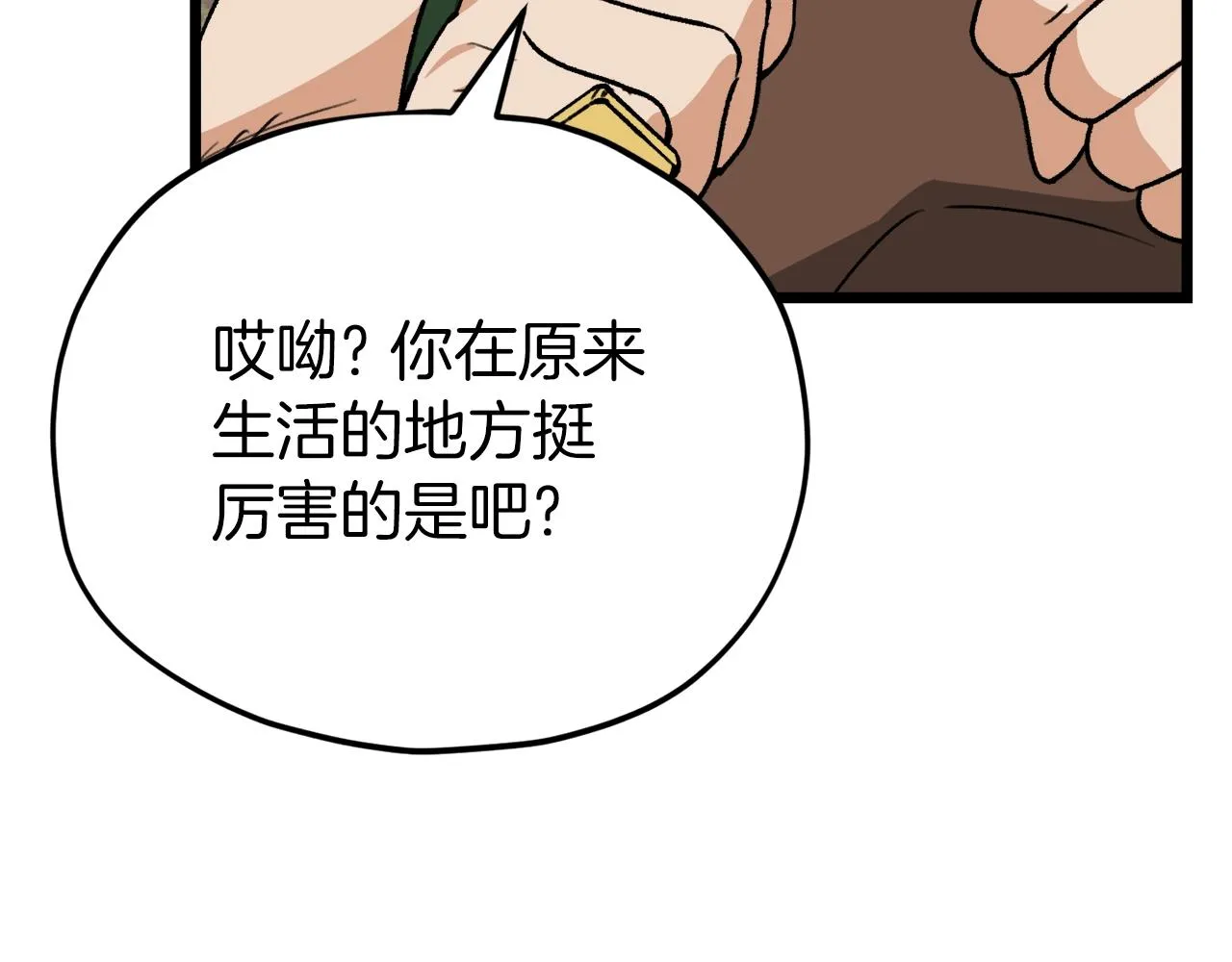 第二季完结话 假扮夫妻 第148页