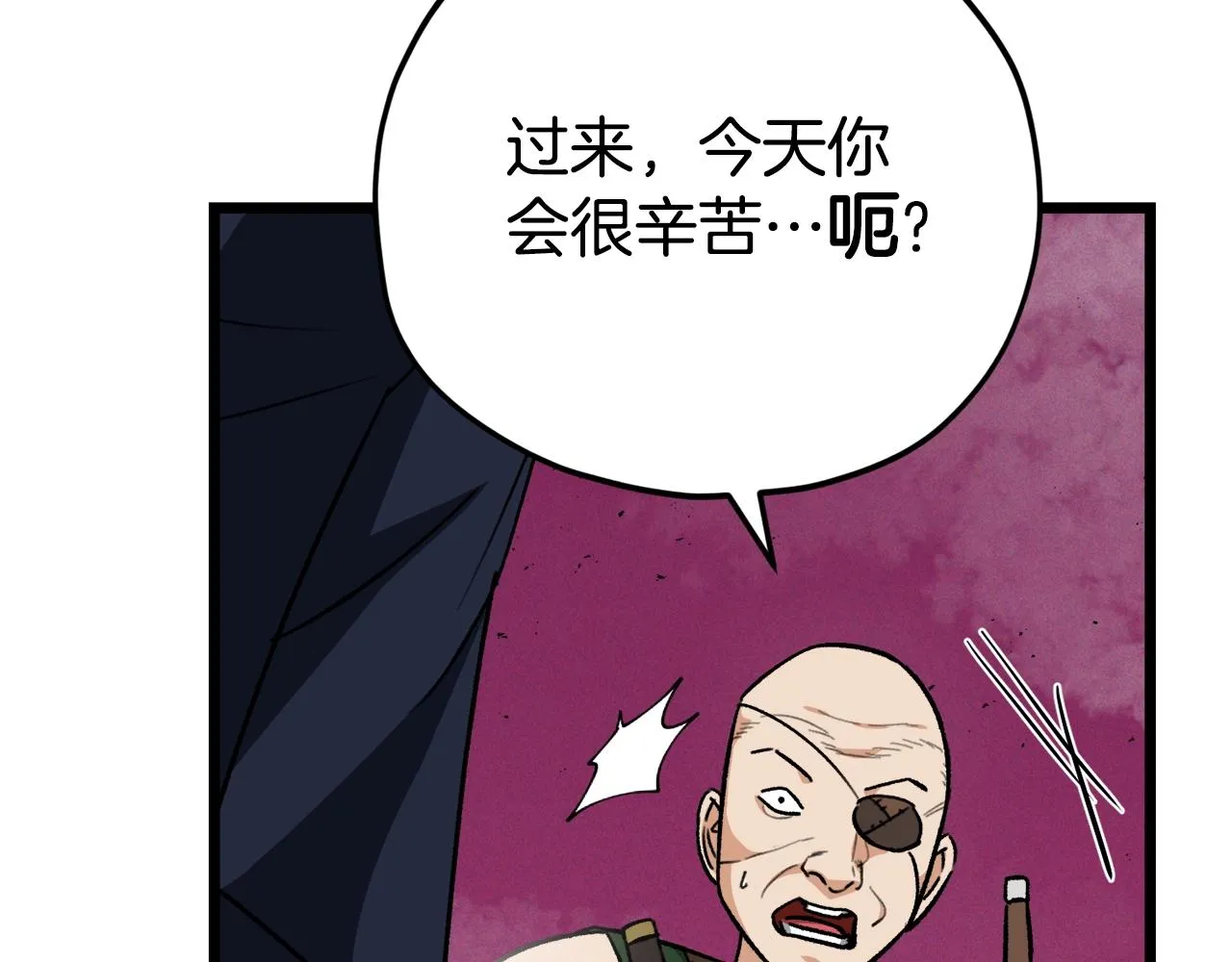 第二季完结话 假扮夫妻 第151页