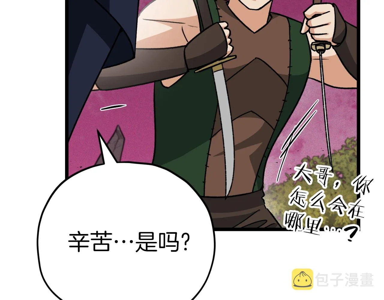 第二季完结话 假扮夫妻 第152页