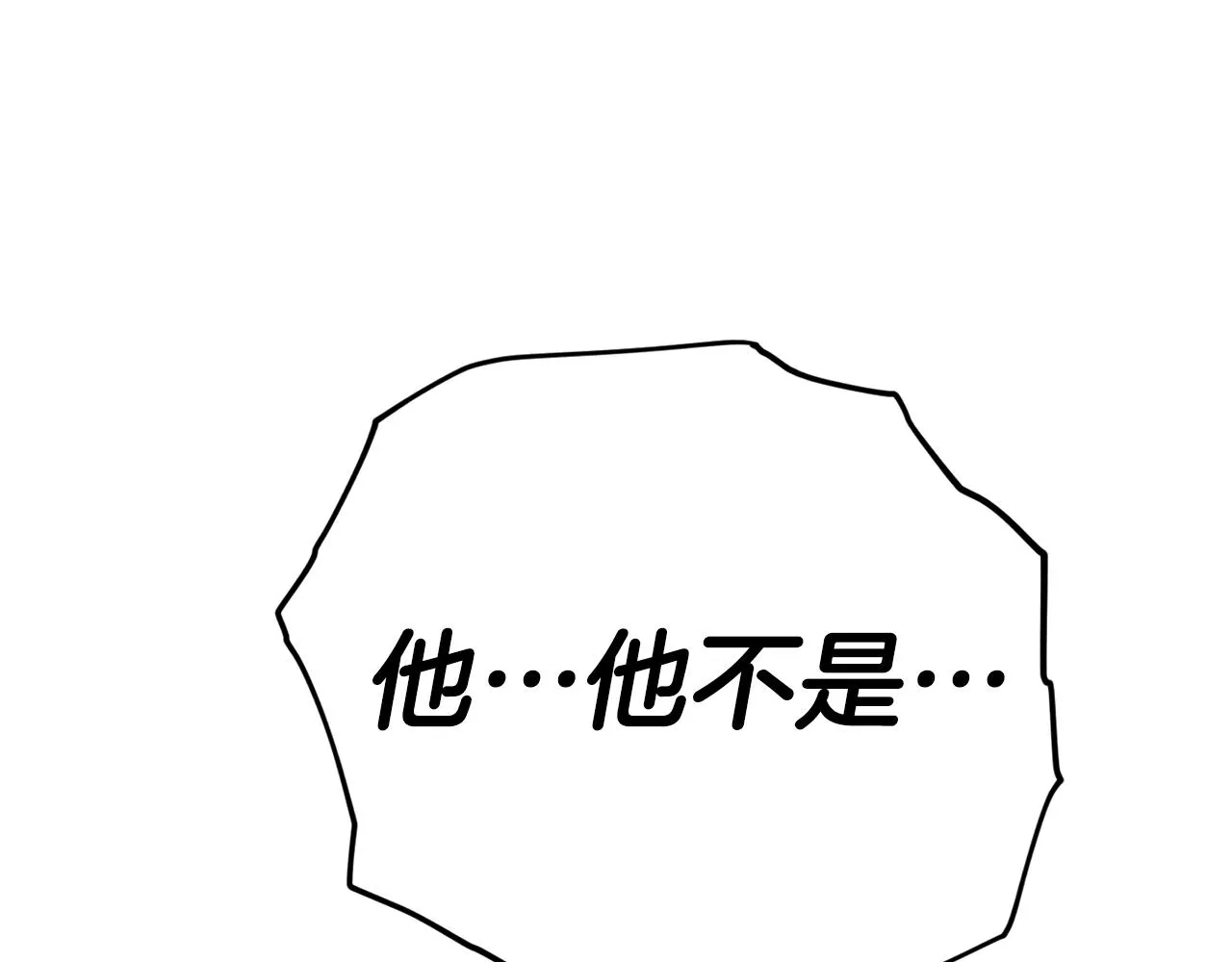 第二季完结话 假扮夫妻 第154页