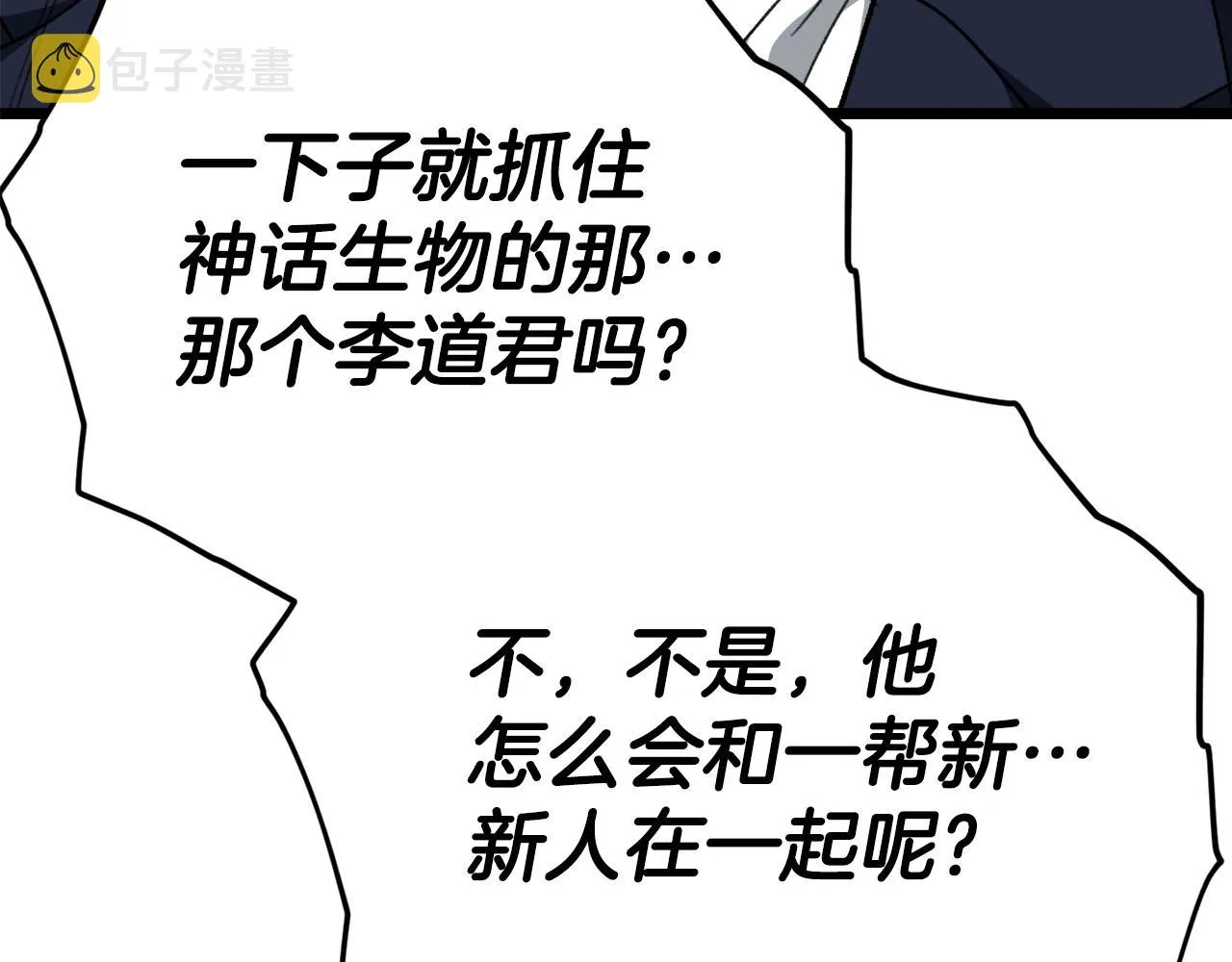 第二季完结话 假扮夫妻 第158页
