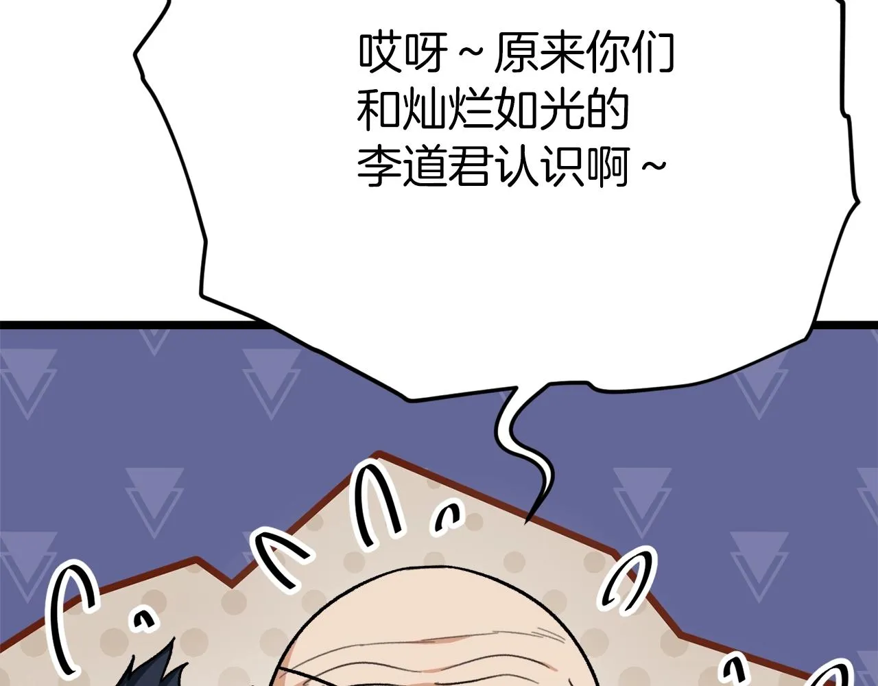 第二季完结话 假扮夫妻 第161页