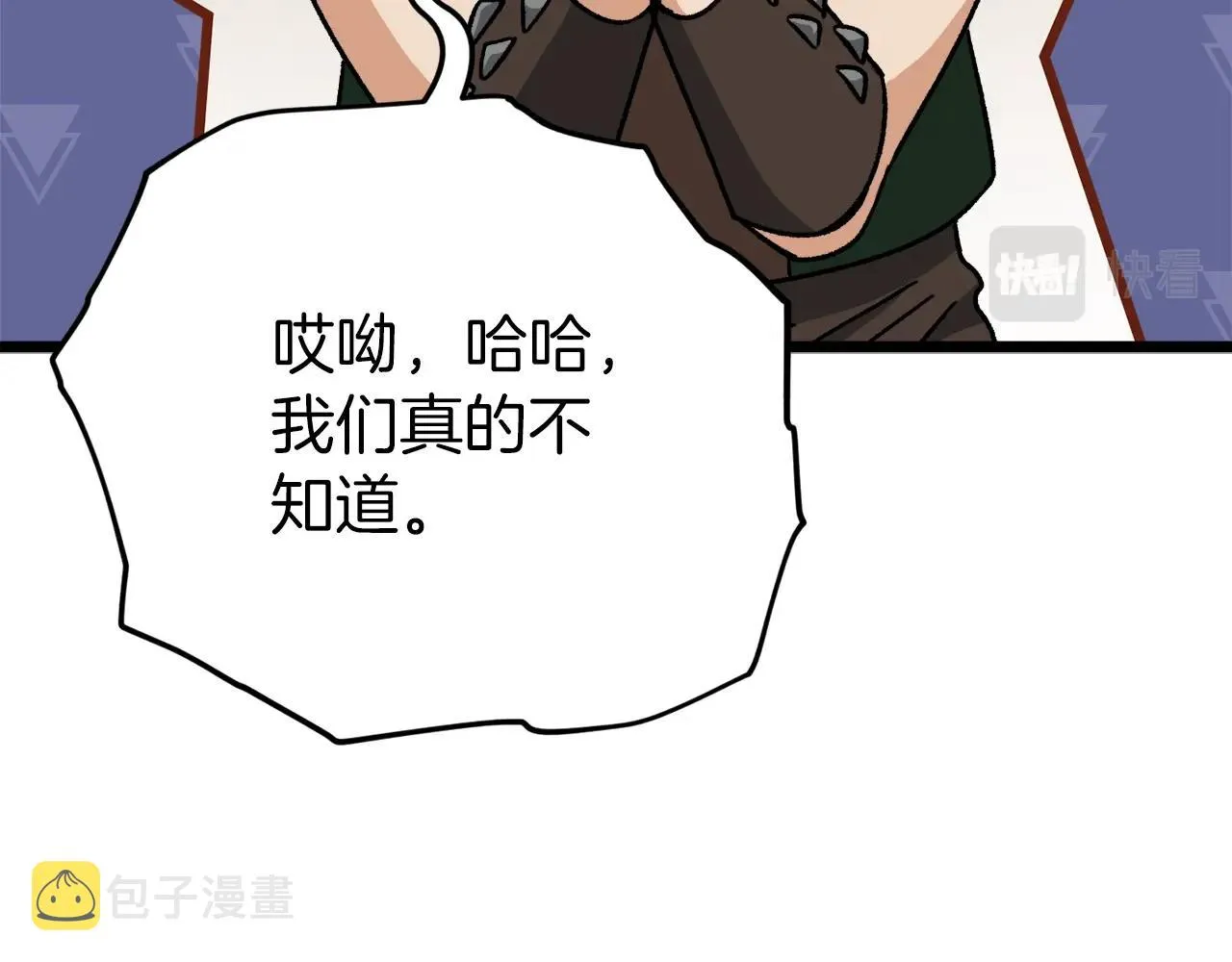 第二季完结话 假扮夫妻 第163页