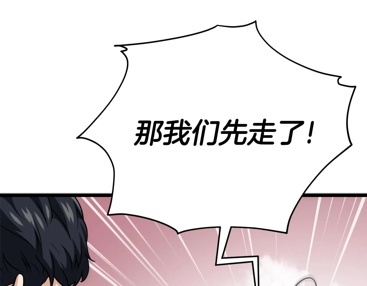 第二季完结话 假扮夫妻 第164页