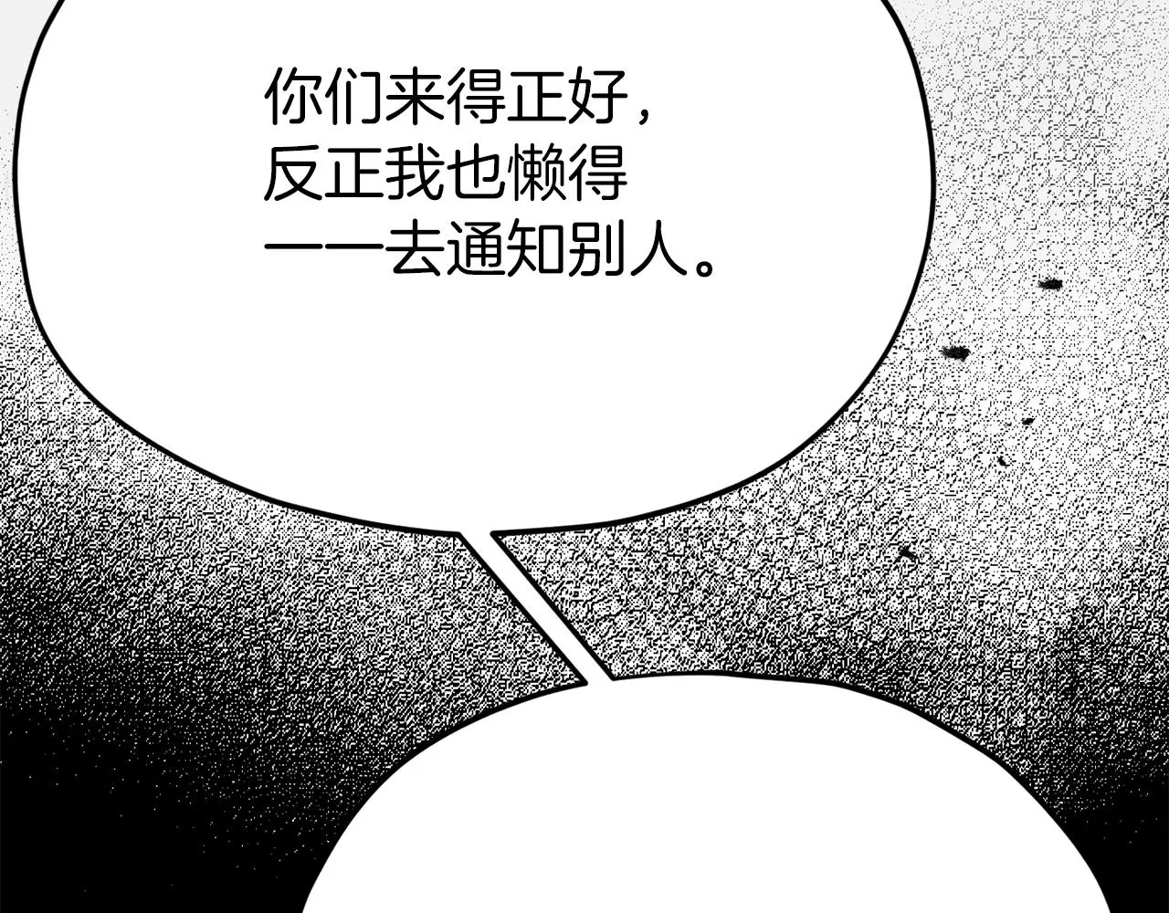 第二季完结话 假扮夫妻 第169页