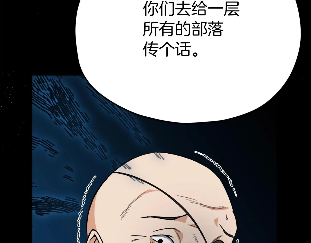 第二季完结话 假扮夫妻 第170页