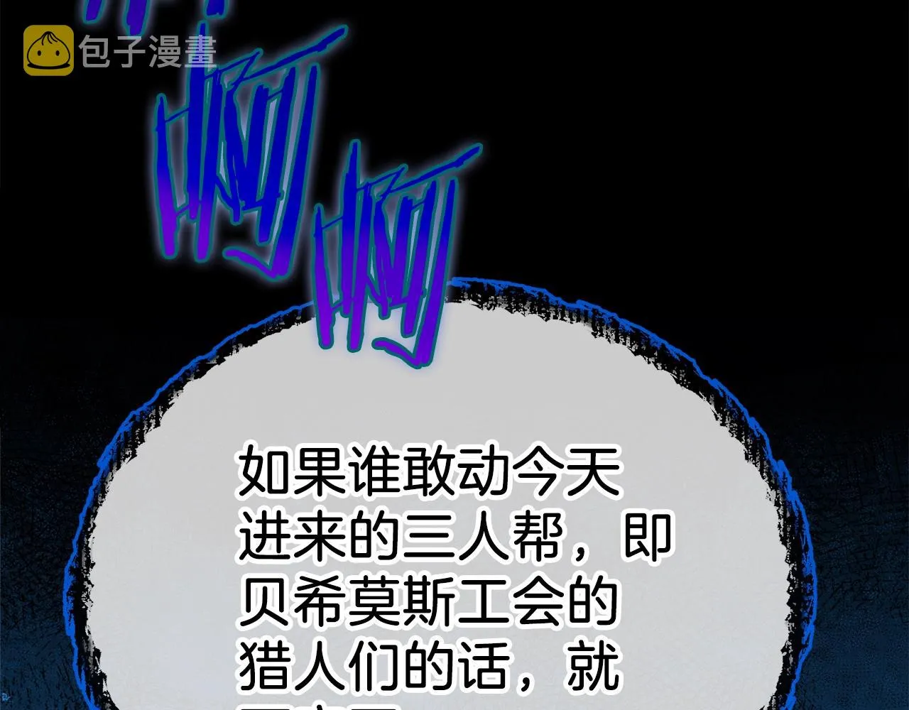 第二季完结话 假扮夫妻 第172页