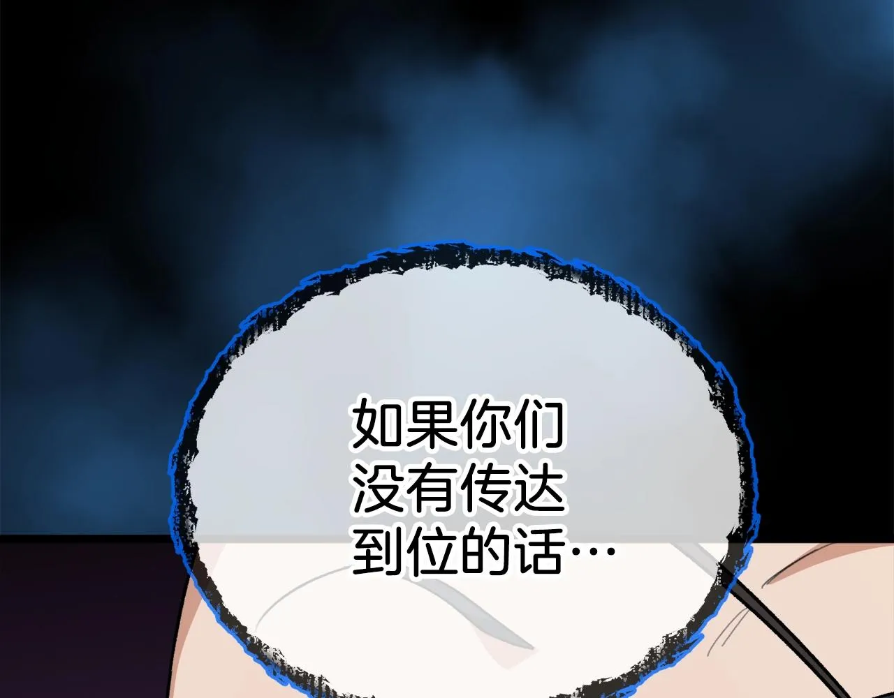 第二季完结话 假扮夫妻 第176页
