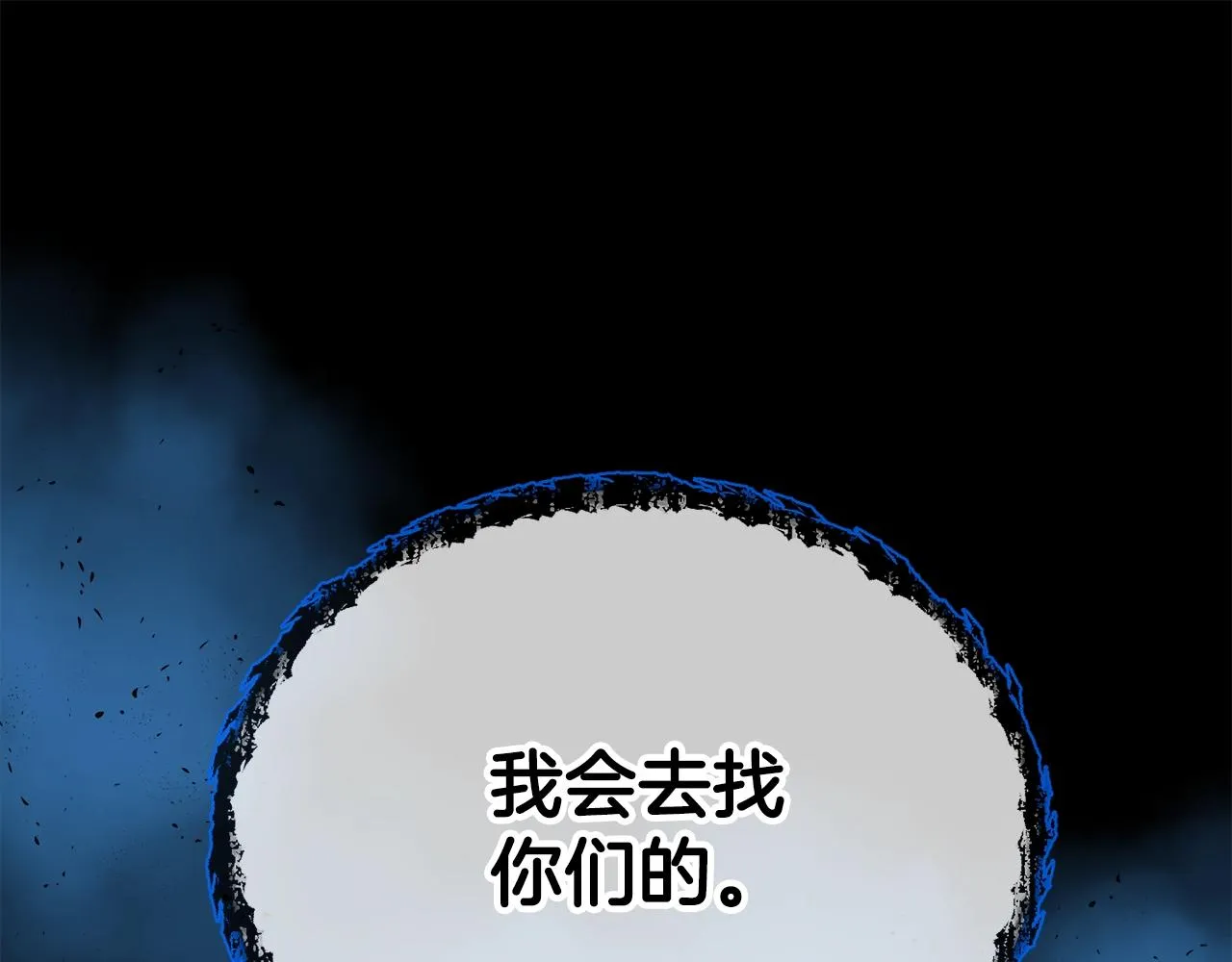 第二季完结话 假扮夫妻 第179页