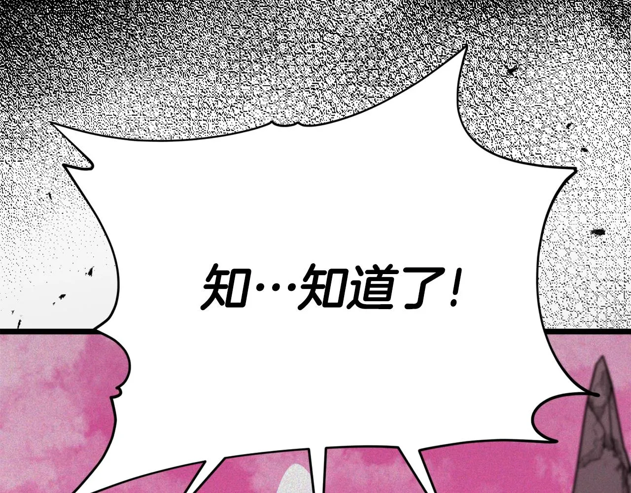 第二季完结话 假扮夫妻 第182页