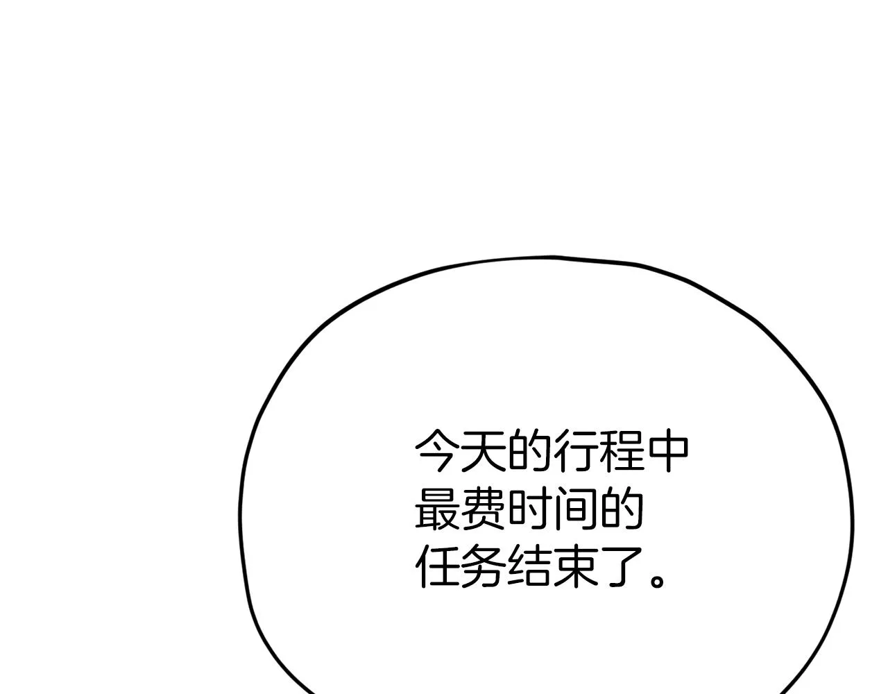第二季完结话 假扮夫妻 第185页