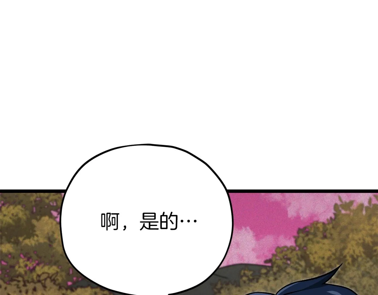 第二季完结话 假扮夫妻 第188页