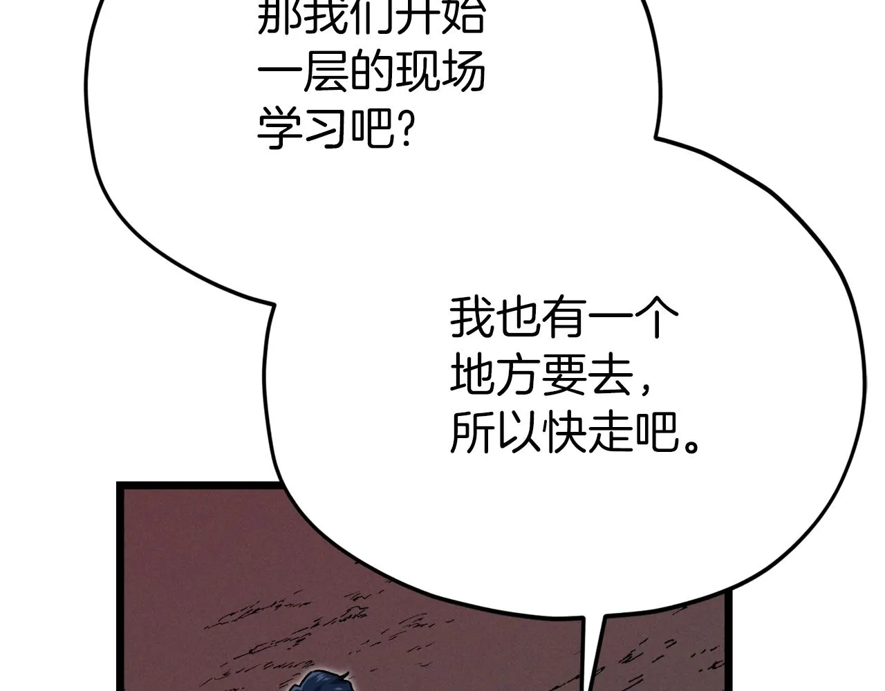 第二季完结话 假扮夫妻 第191页