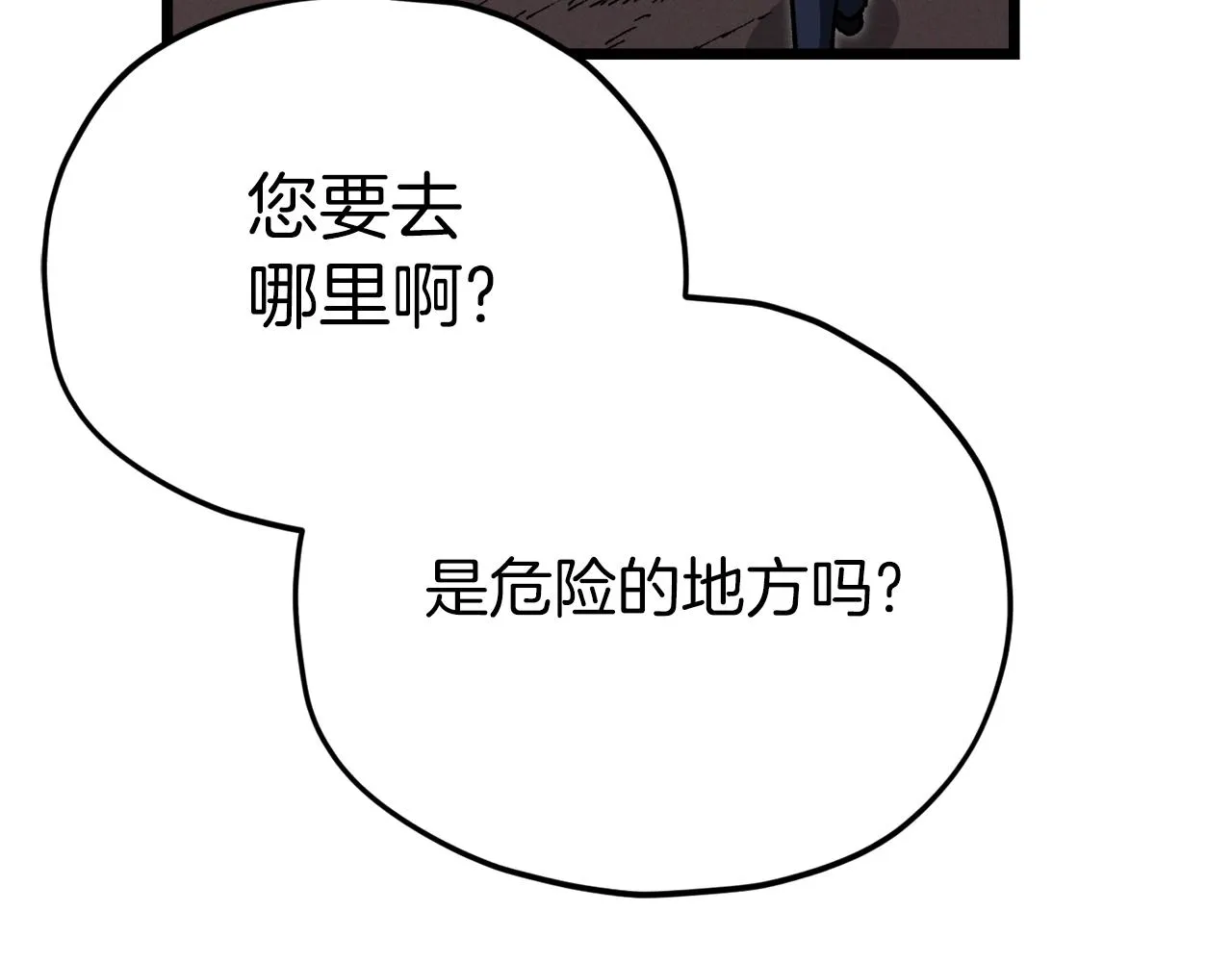 第二季完结话 假扮夫妻 第193页