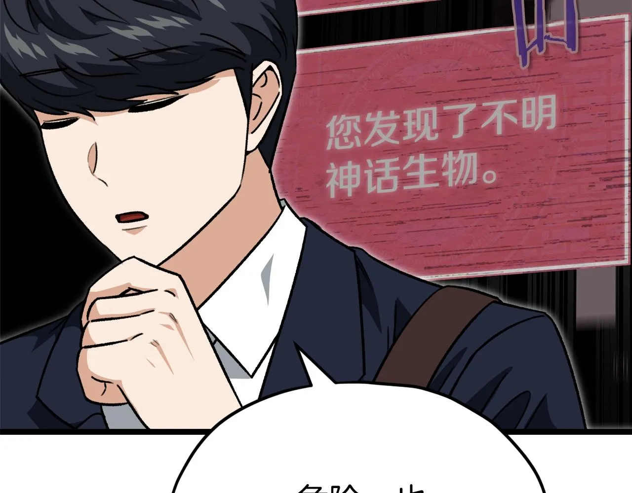 第二季完结话 假扮夫妻 第195页