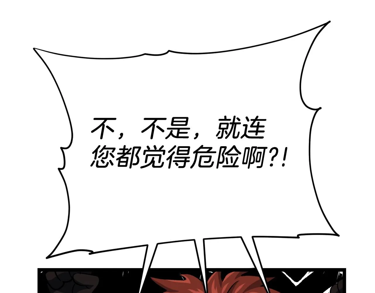 第二季完结话 假扮夫妻 第197页